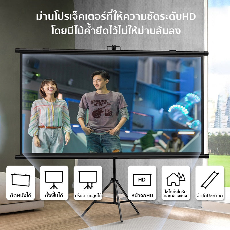 Wanbo Projector Screen