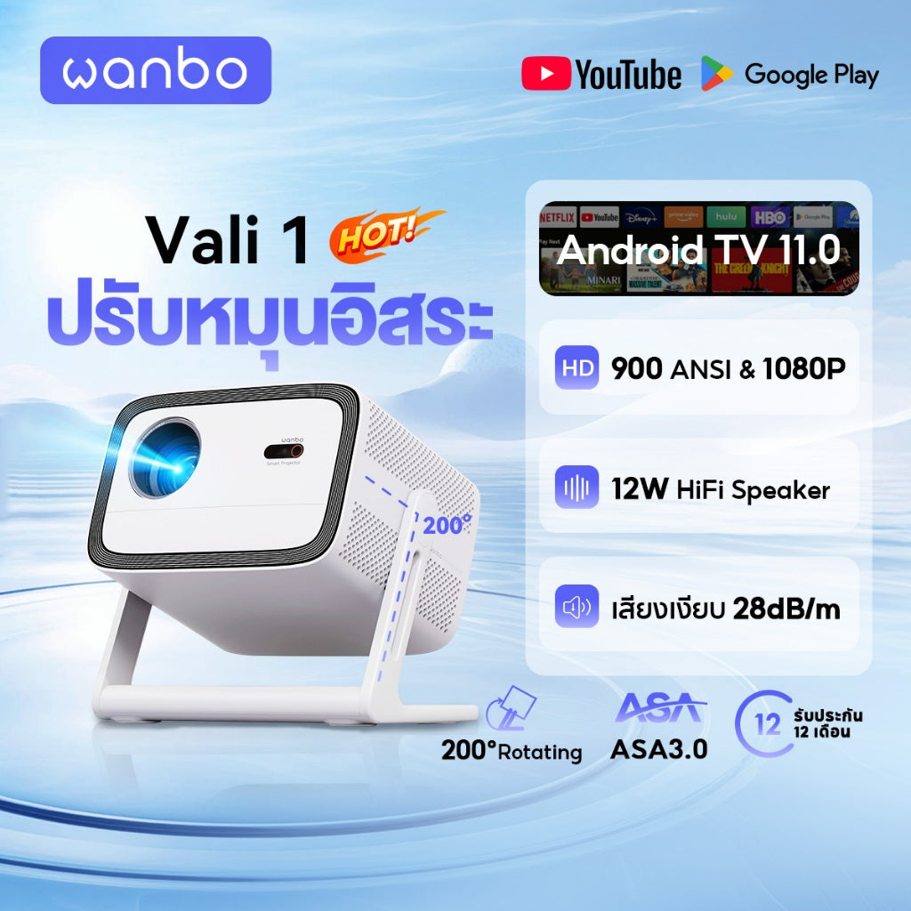 [New] Wanbo Vali 1 900 ANSI Projector