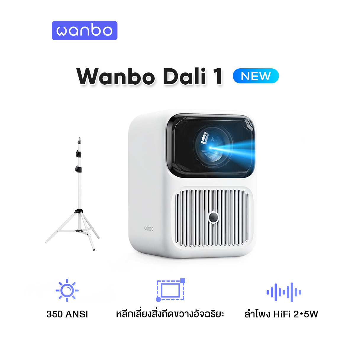 Wanbo Dali 1 Projector