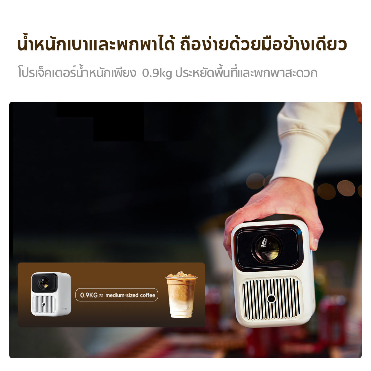 Wanbo Dali 1 Projector