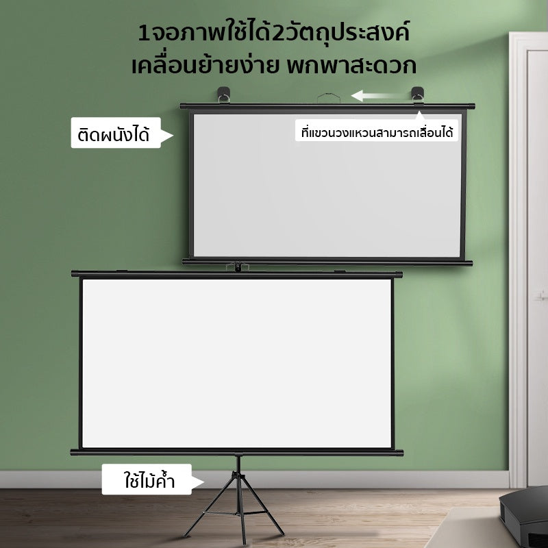 Wanbo Projector Screen