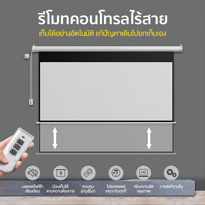 Wanbo Projector Electric Screen