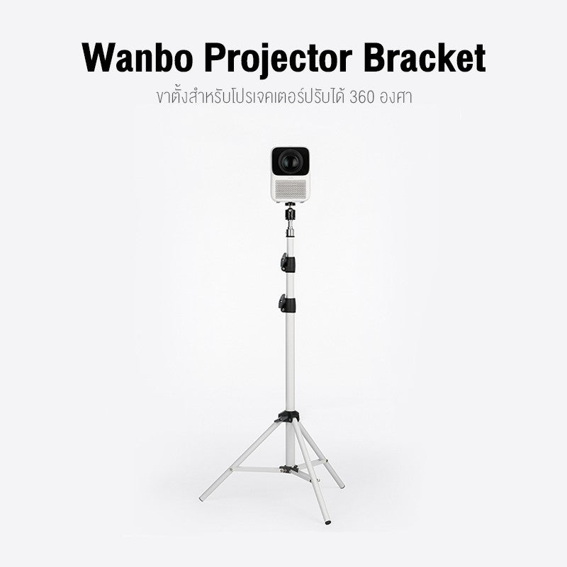 Wanbo Bracket Projector Stand