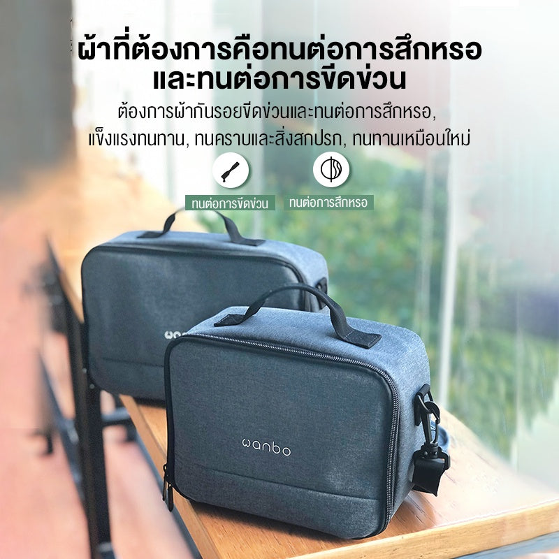 Wanbo Projector Storage Bag