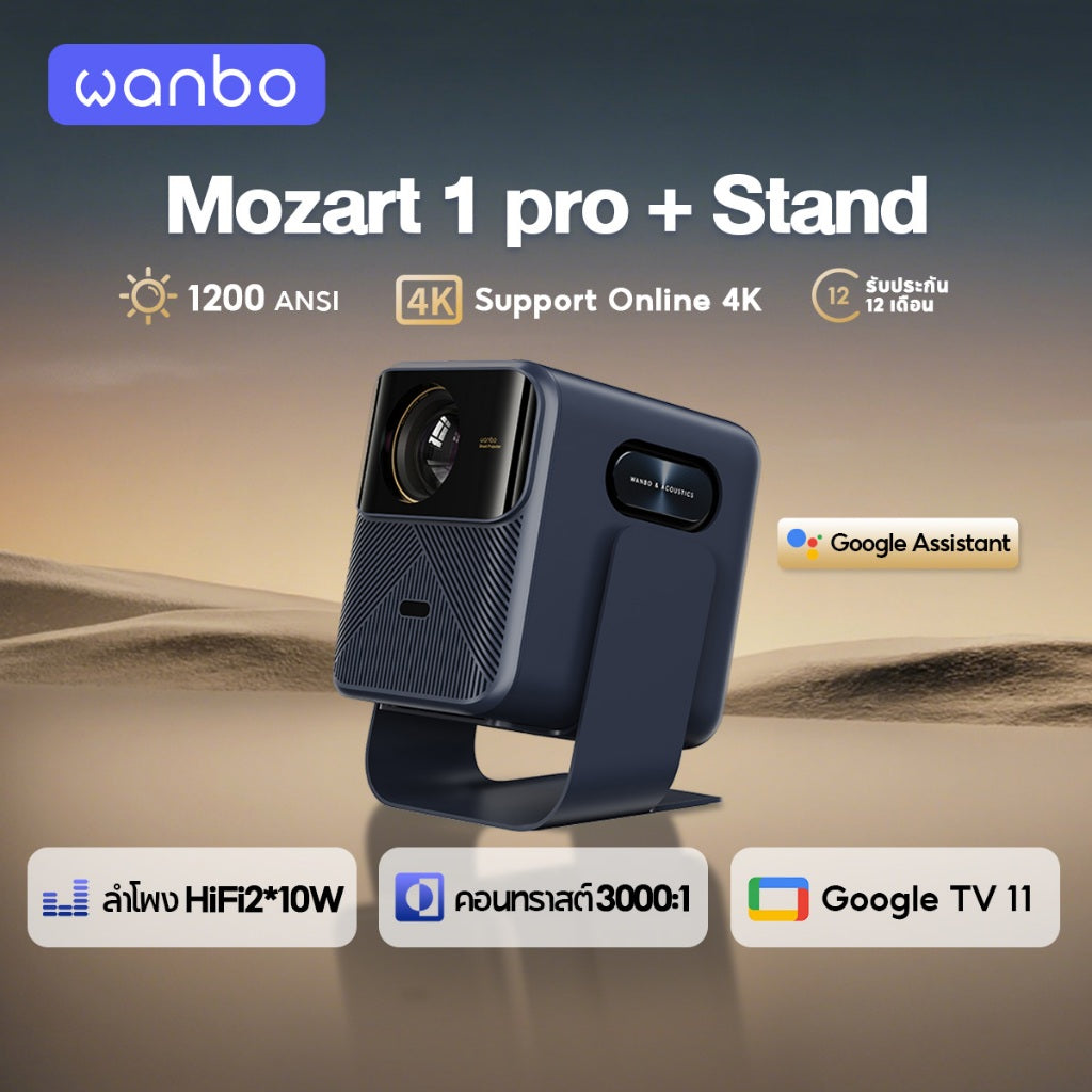 Wanbo Mozart 1 Pro