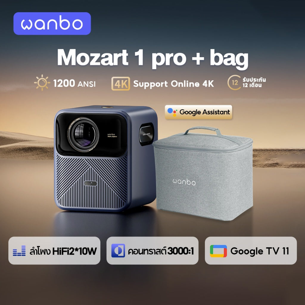Wanbo Mozart 1 Pro
