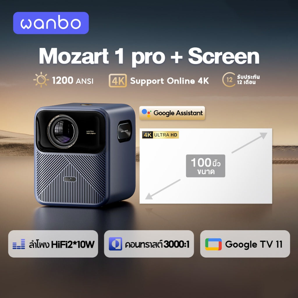 Wanbo Mozart 1 Pro