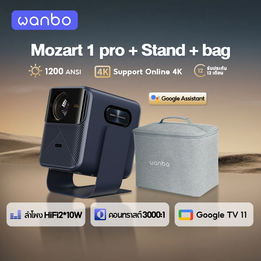 Wanbo Mozart 1 Pro