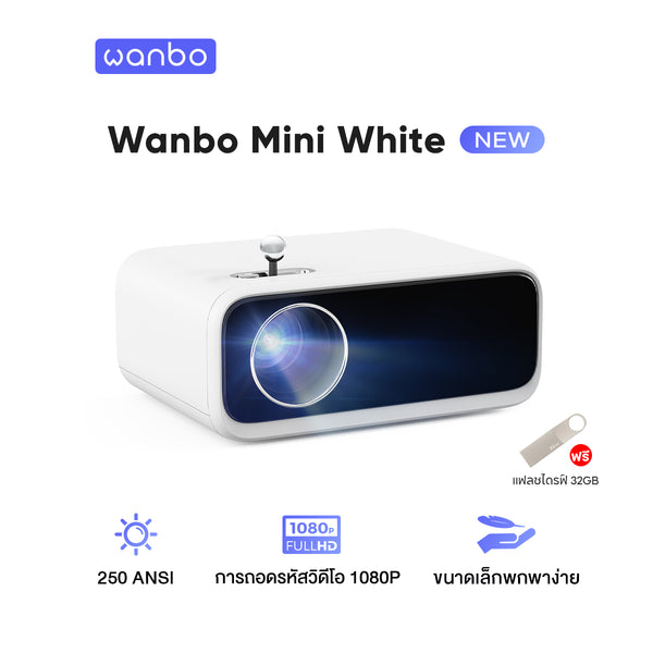 [NEW] Wanbo Mini Projector White