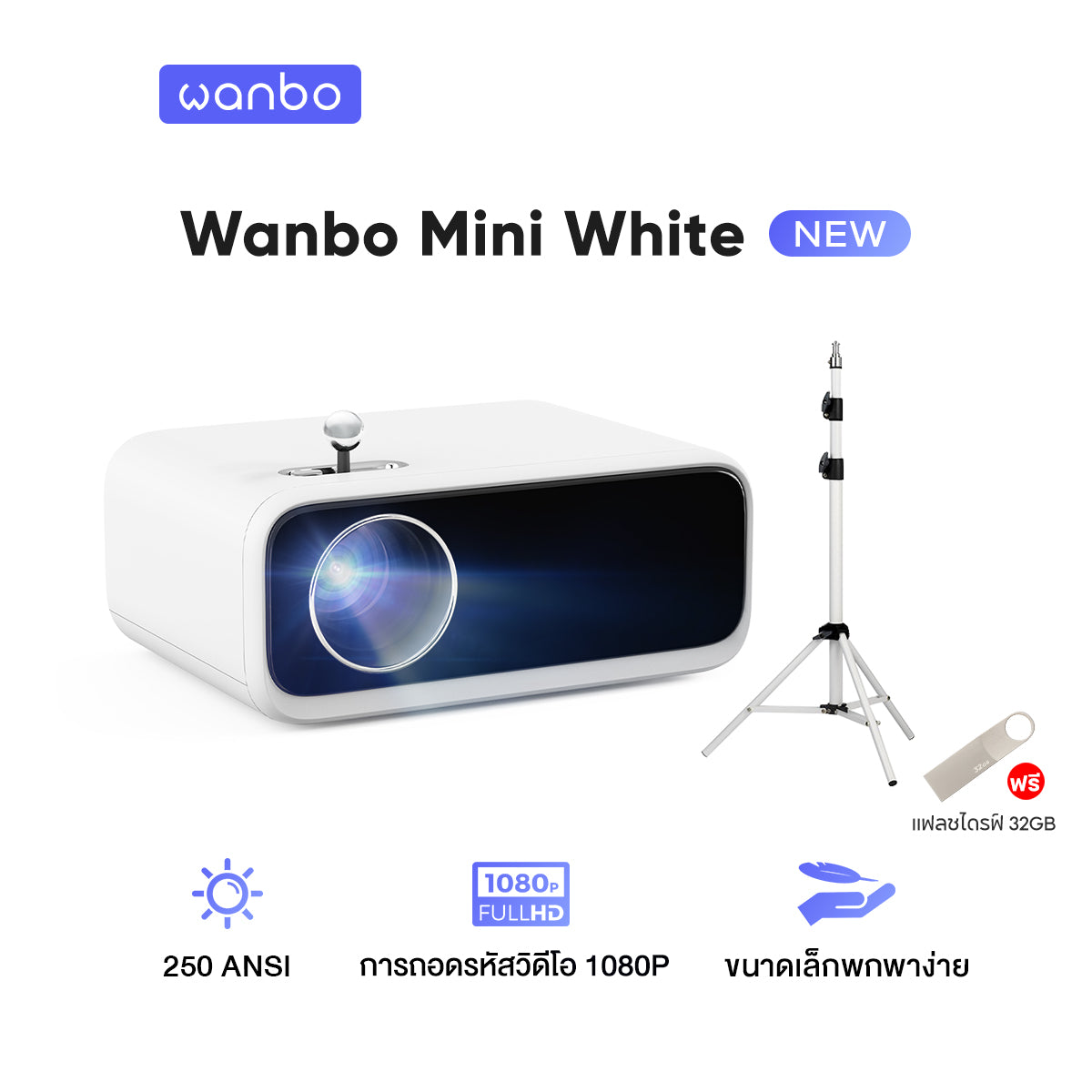 [NEW] Wanbo Mini Projector White