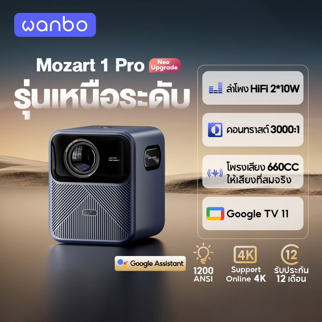 Wanbo Mozart 1 Pro