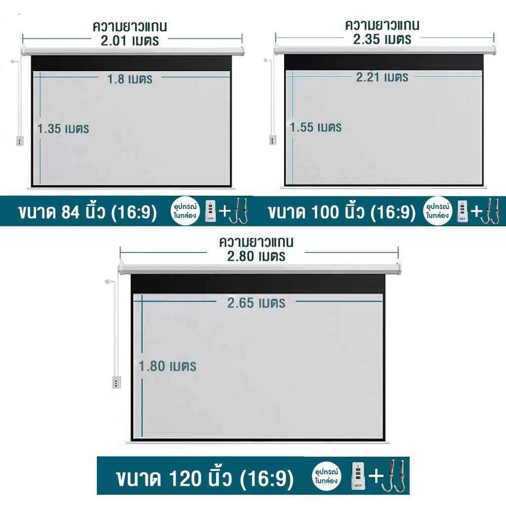 Wanbo Projector Electric Screen