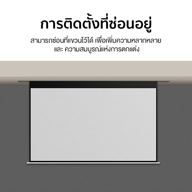 Wanbo Projector Electric Screen