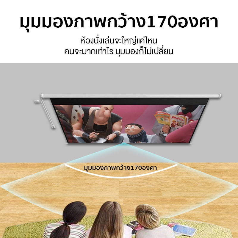 Wanbo Projector Electric Screen