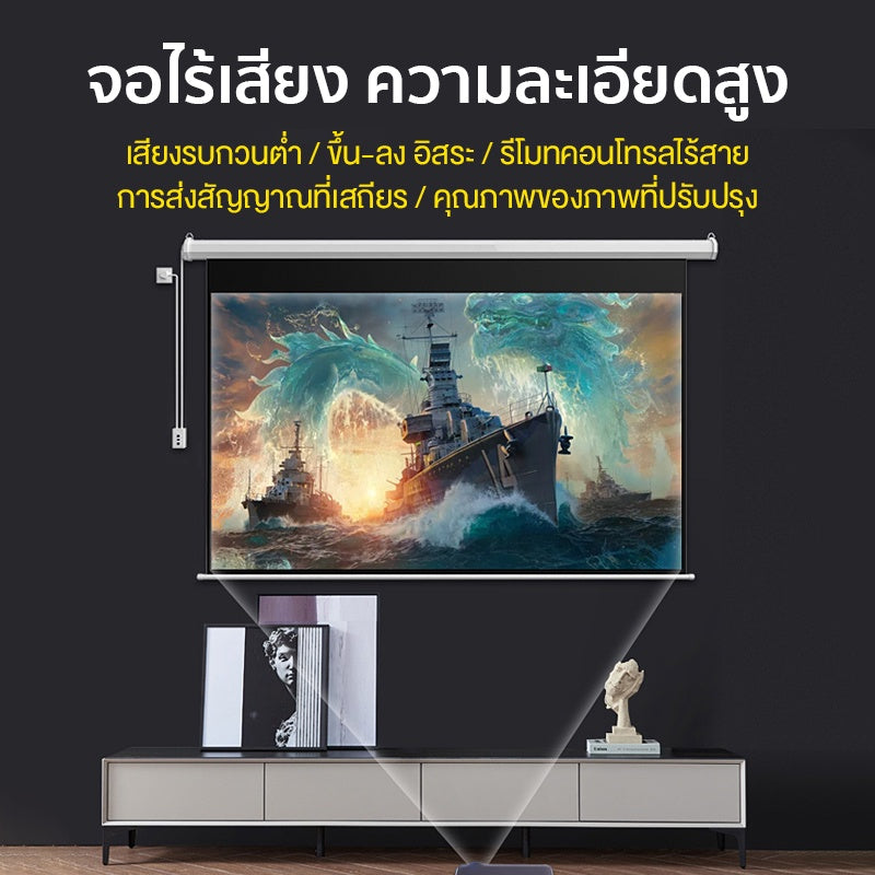 Wanbo Projector Electric Screen