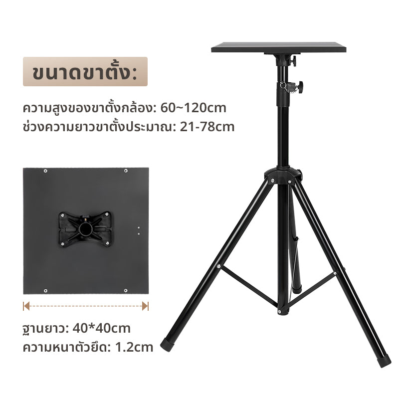 Projector Bracket-Tray