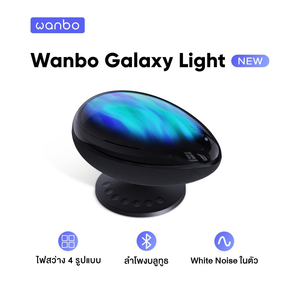 Wanbo EVA Galaxy Light