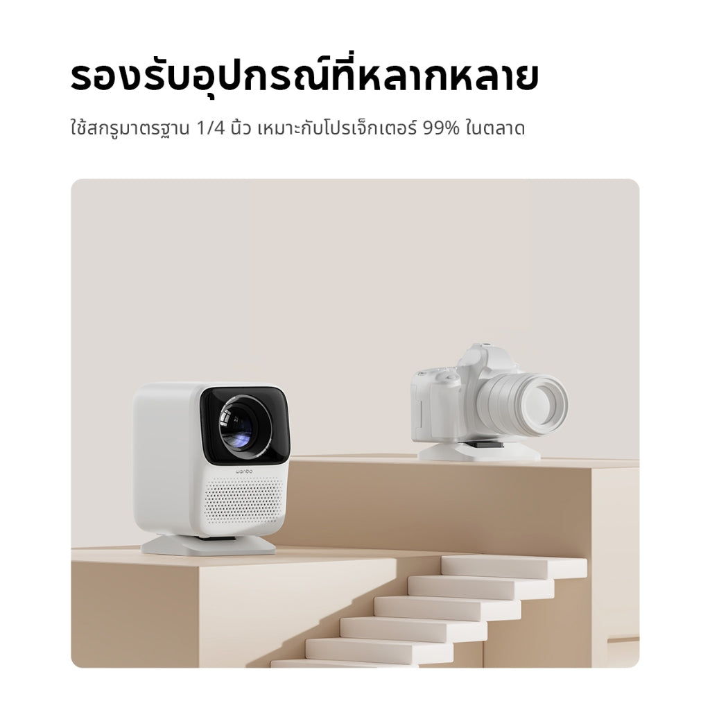 Wanbo Projector Desktop Stand
