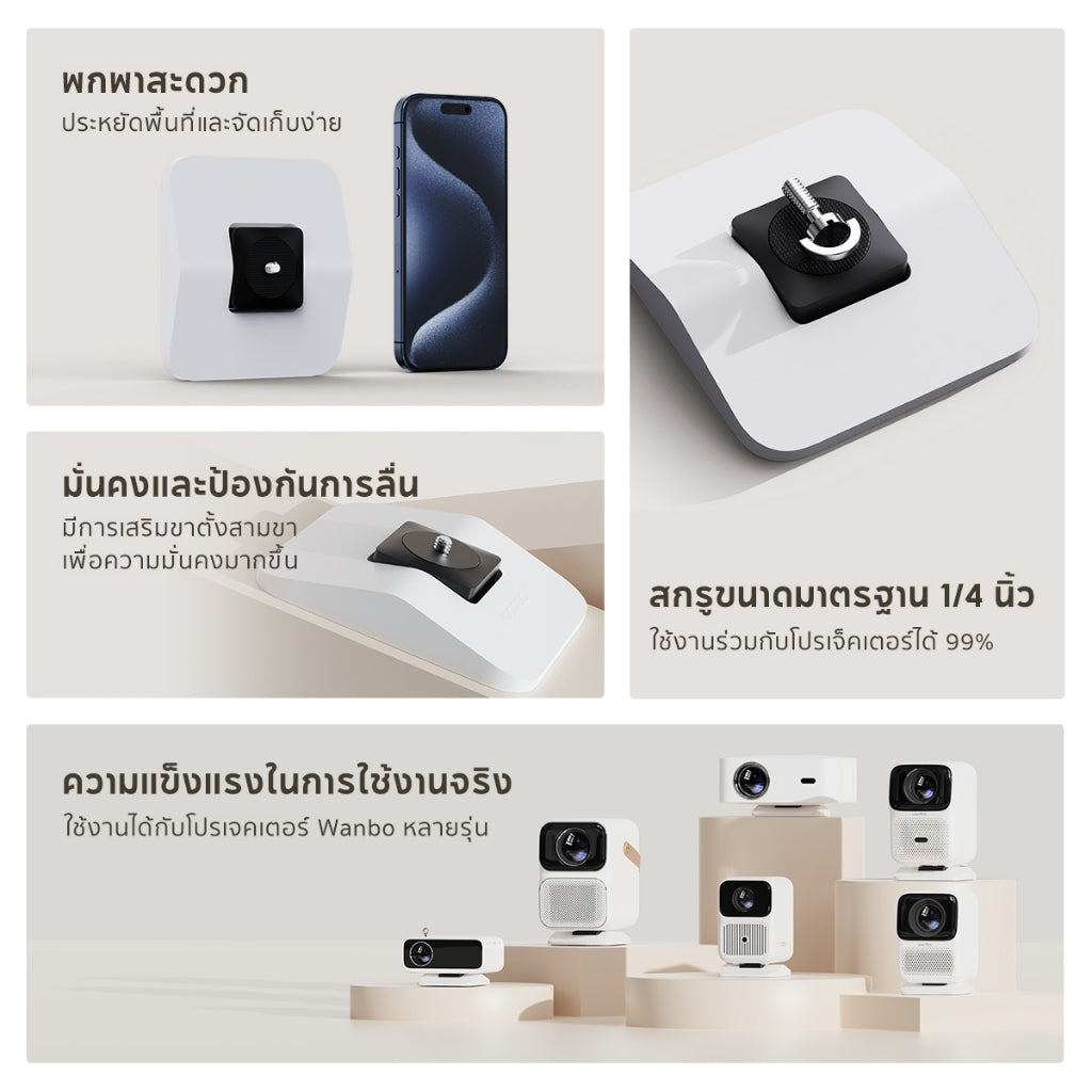 Wanbo Projector Desktop Stand